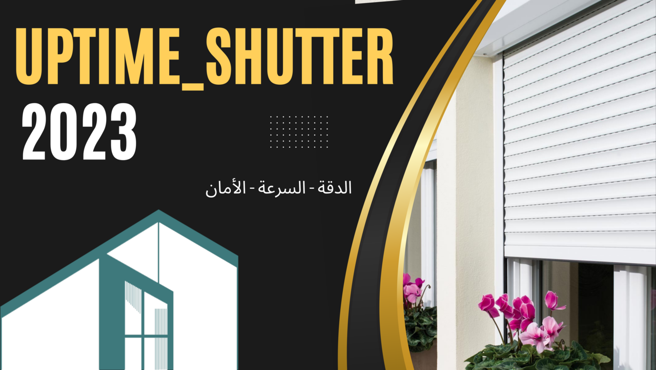 تخصيمات شيش الحصيرة